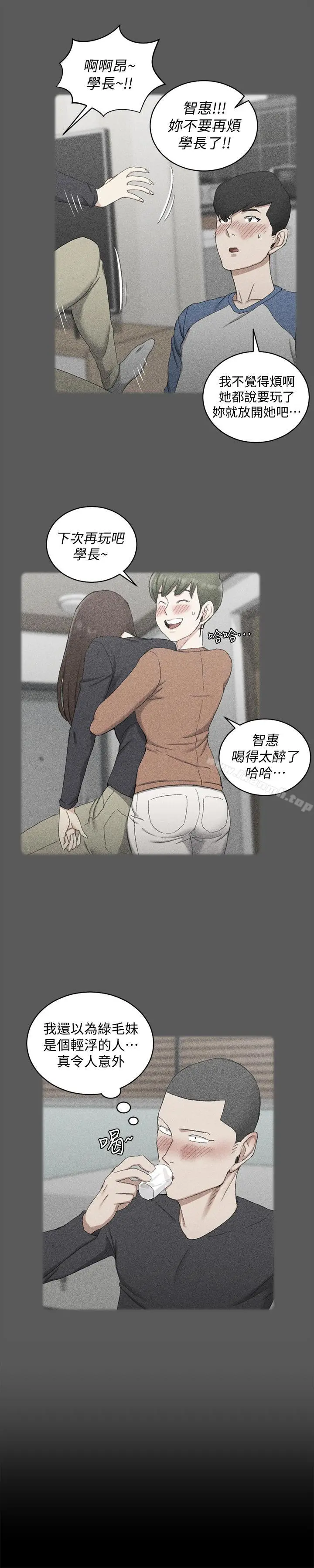 淫新小套房 第93话-喝醉后好想要 第12页