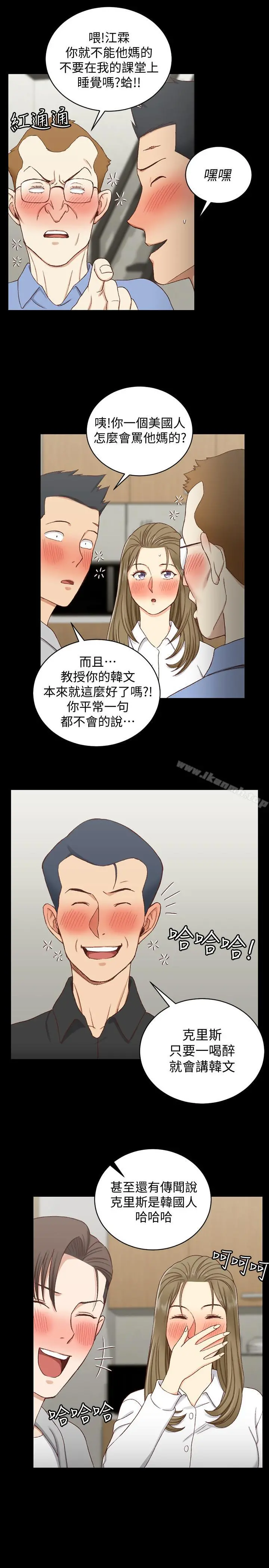 淫新小套房 第93话-喝醉后好想要 第23页