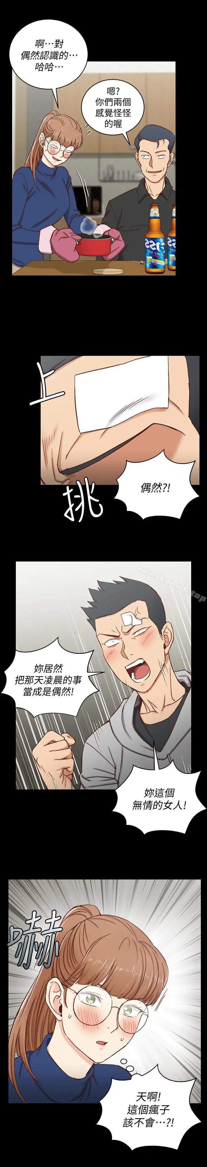 淫新小套房 第93话-喝醉后好想要 第2页