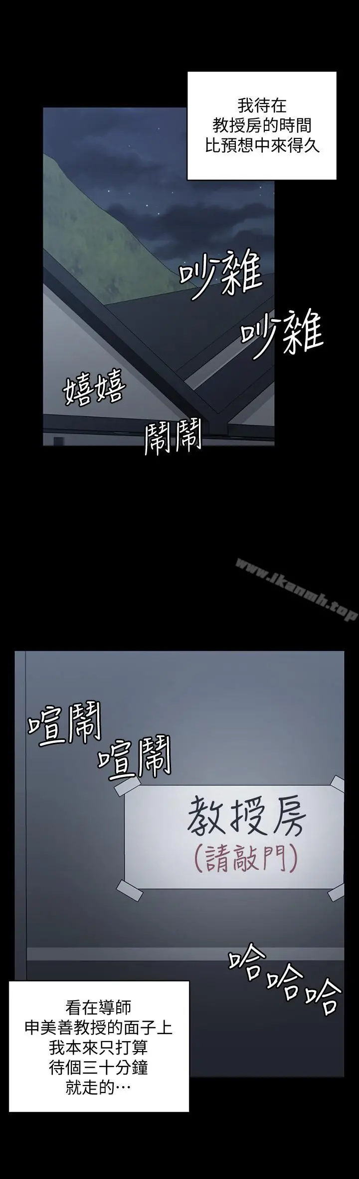 淫新小套房 第93话-喝醉后好想要 第21页
