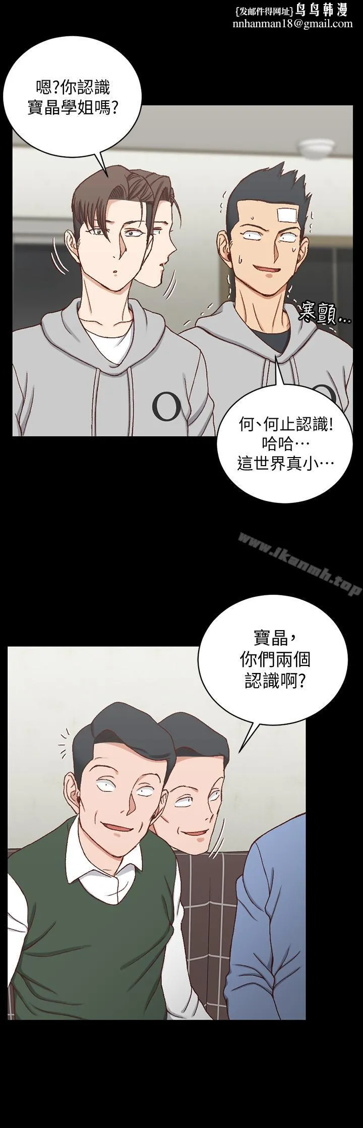 淫新小套房 第93话-喝醉后好想要 第1页