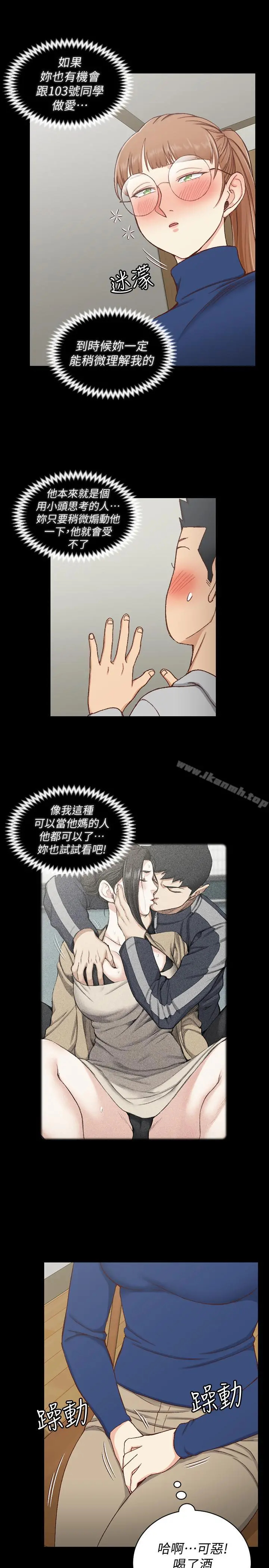 淫新小套房 第93话-喝醉后好想要 第28页