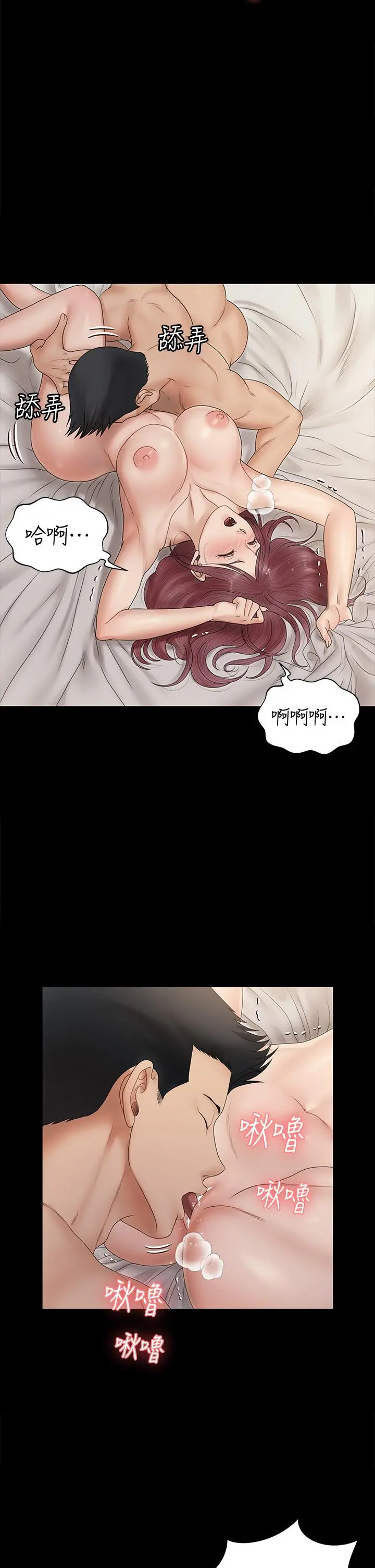 淫新小套房 第162话-疯狂打炮得到的真相 第15页