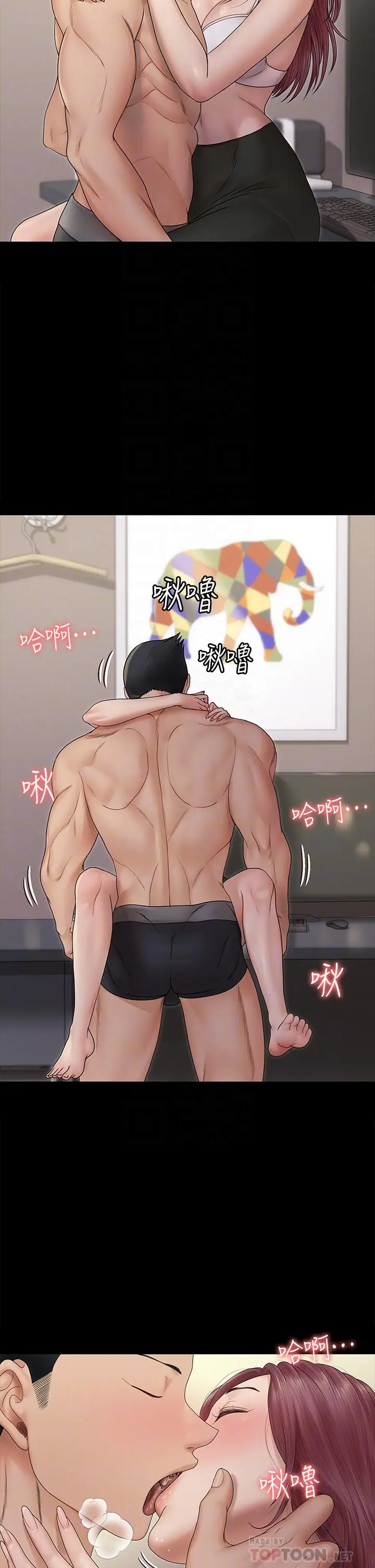 淫新小套房 第162话-疯狂打炮得到的真相 第6页
