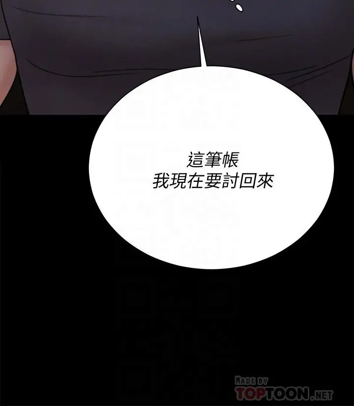 淫新小套房 第174话-淋浴间的三人行分手炮 第4页