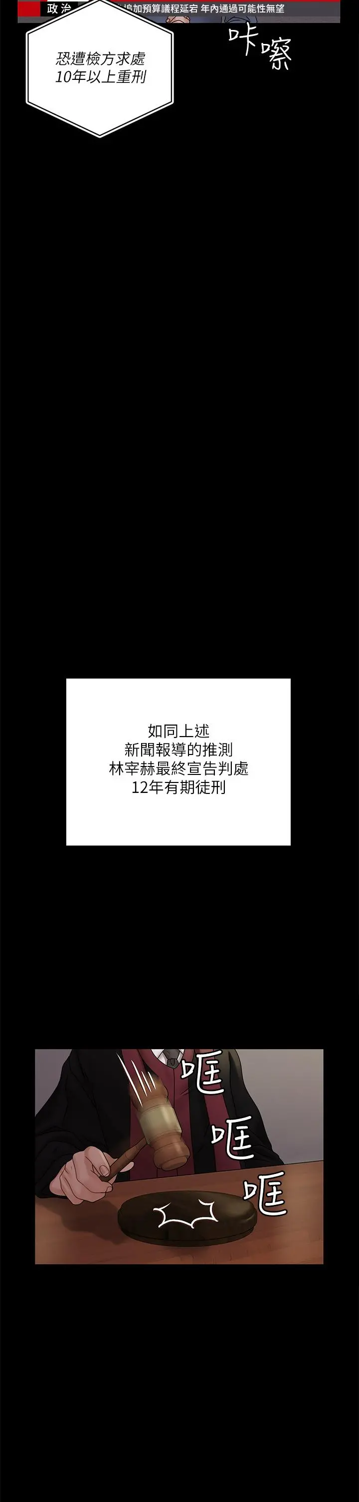 淫新小套房 第174话-淋浴间的三人行分手炮 第31页