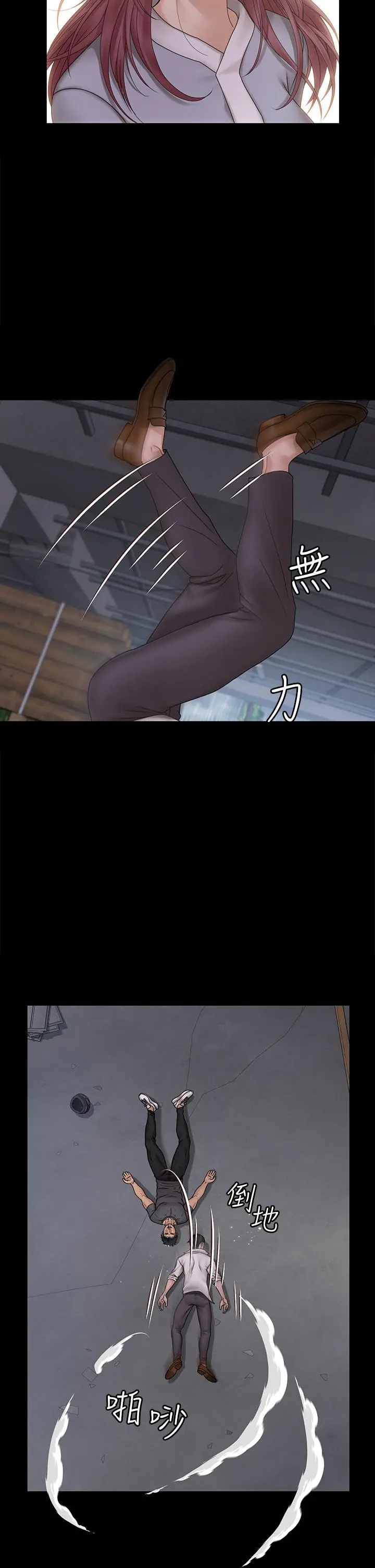 淫新小套房 第174话-淋浴间的三人行分手炮 第17页