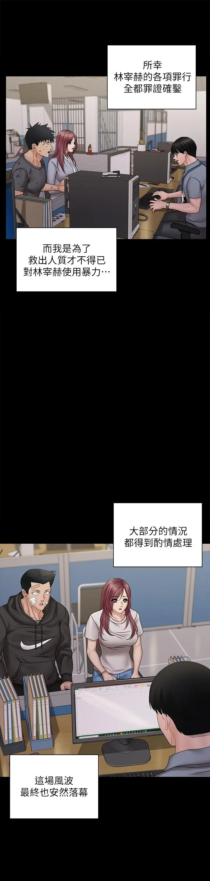 淫新小套房 第174话-淋浴间的三人行分手炮 第35页