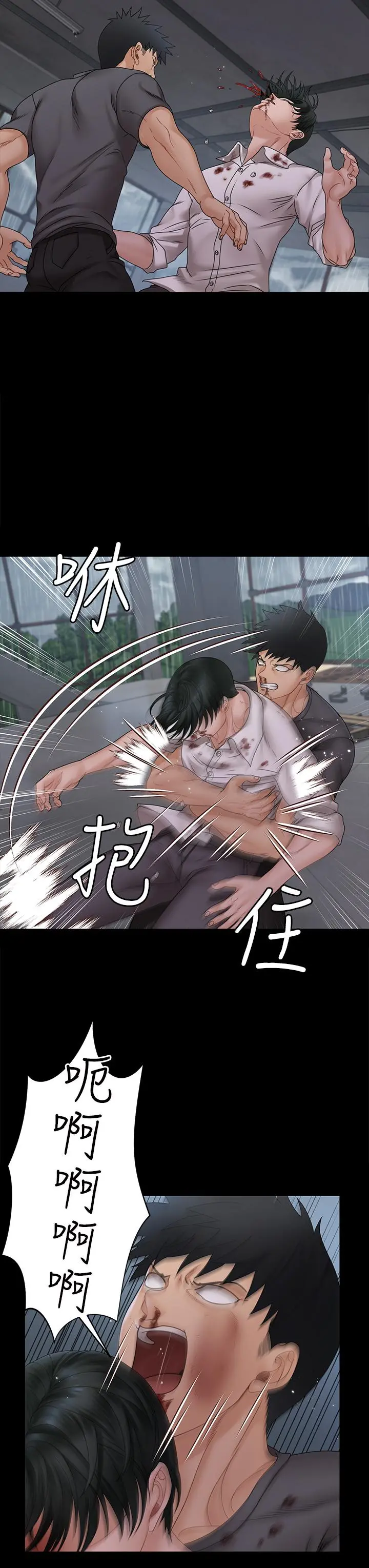 淫新小套房 第174话-淋浴间的三人行分手炮 第13页
