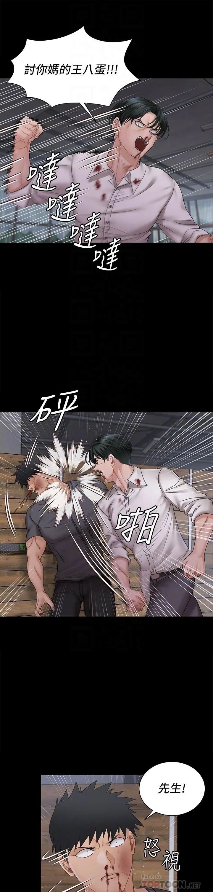 淫新小套房 第174话-淋浴间的三人行分手炮 第6页