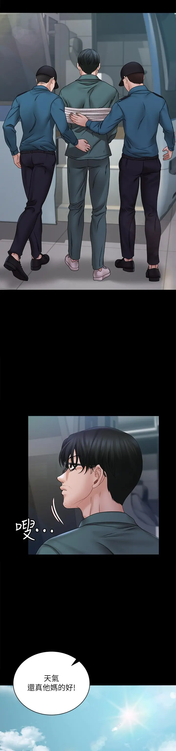淫新小套房 第174话-淋浴间的三人行分手炮 第32页