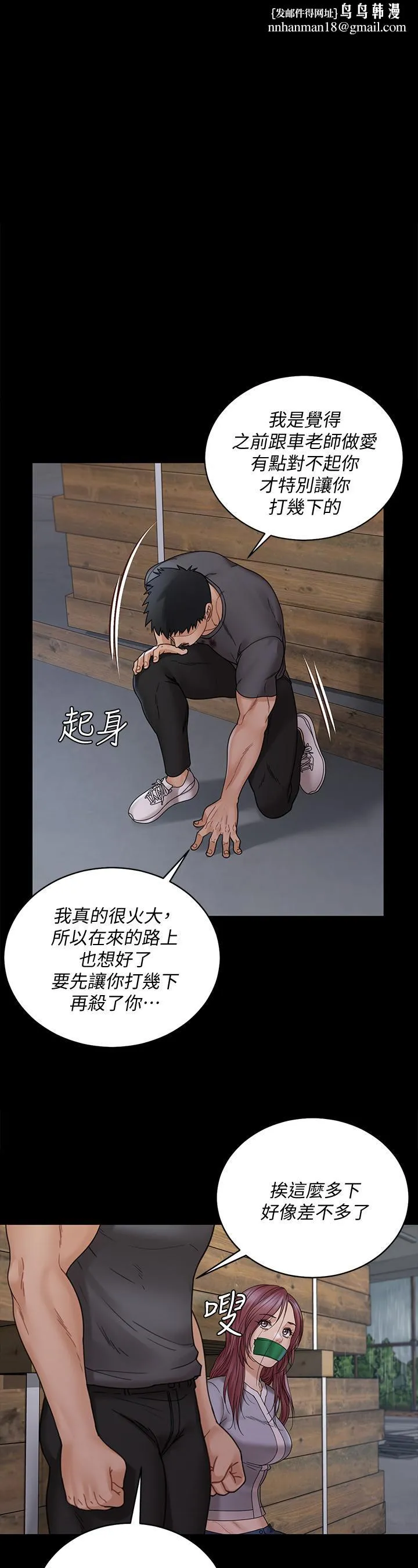 淫新小套房 第174话-淋浴间的三人行分手炮 第1页