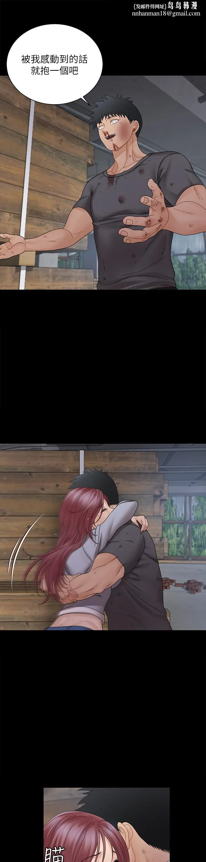 淫新小套房 第174话-淋浴间的三人行分手炮 第25页