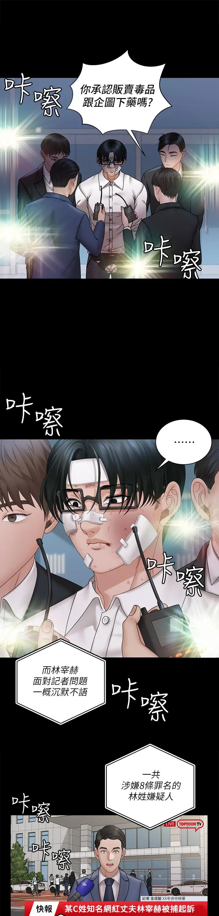 淫新小套房 第174话-淋浴间的三人行分手炮 第30页