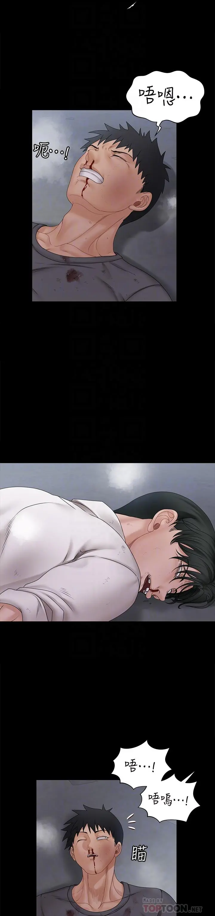 淫新小套房 第174话-淋浴间的三人行分手炮 第18页