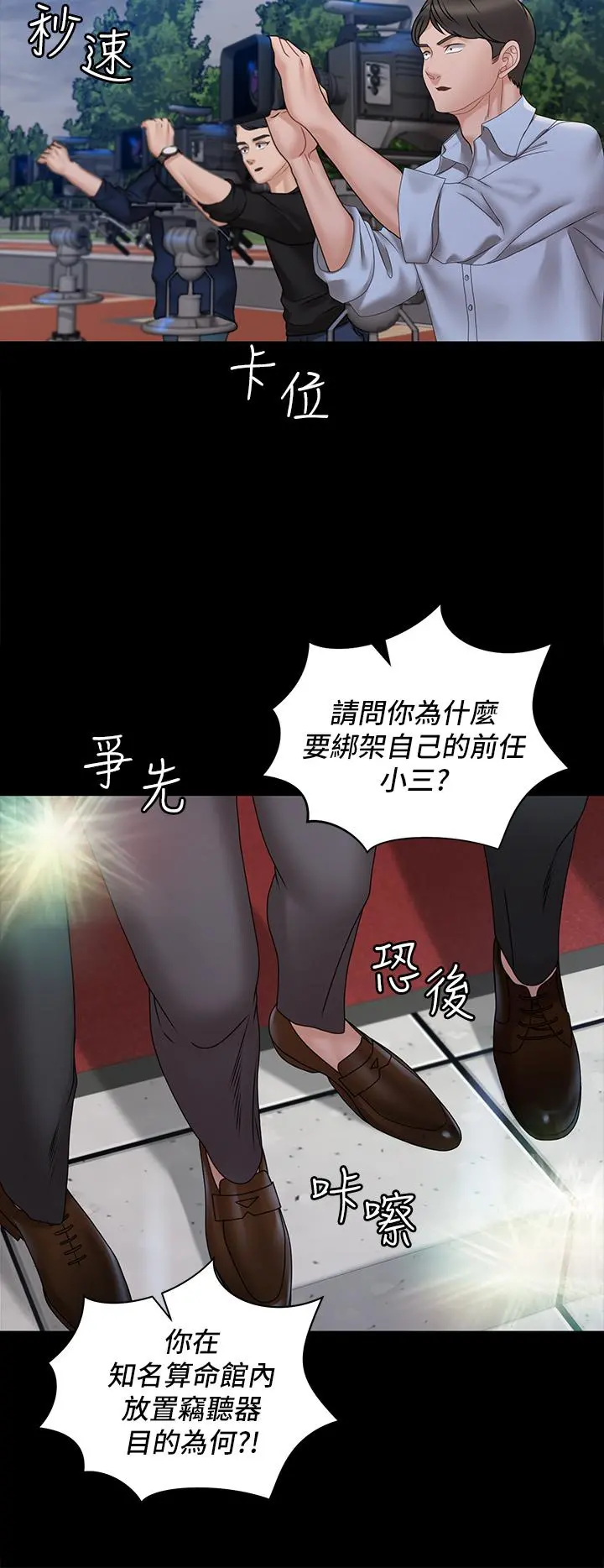 淫新小套房 第174话-淋浴间的三人行分手炮 第29页
