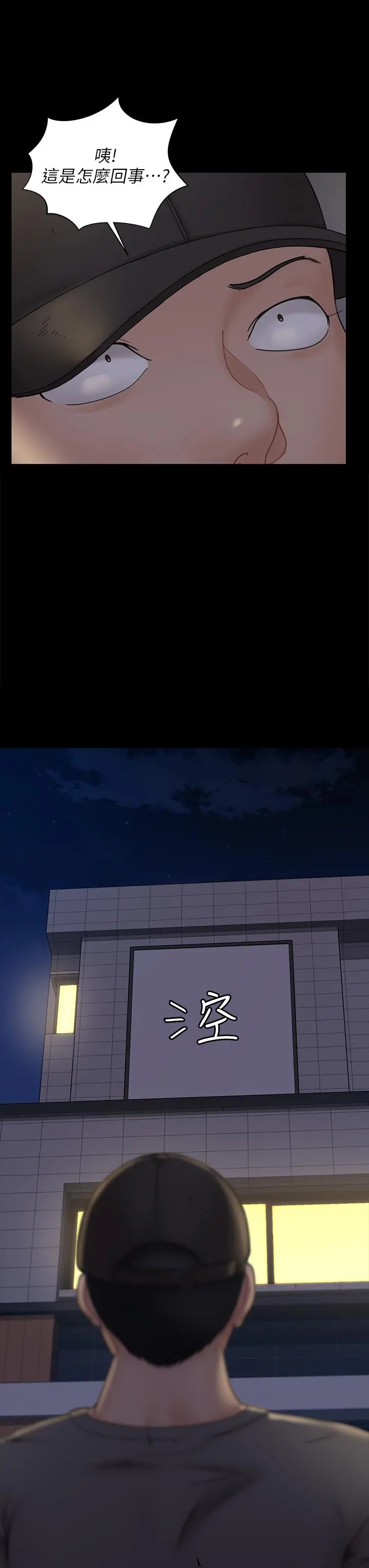 淫新小套房 第174话-淋浴间的三人行分手炮 第37页