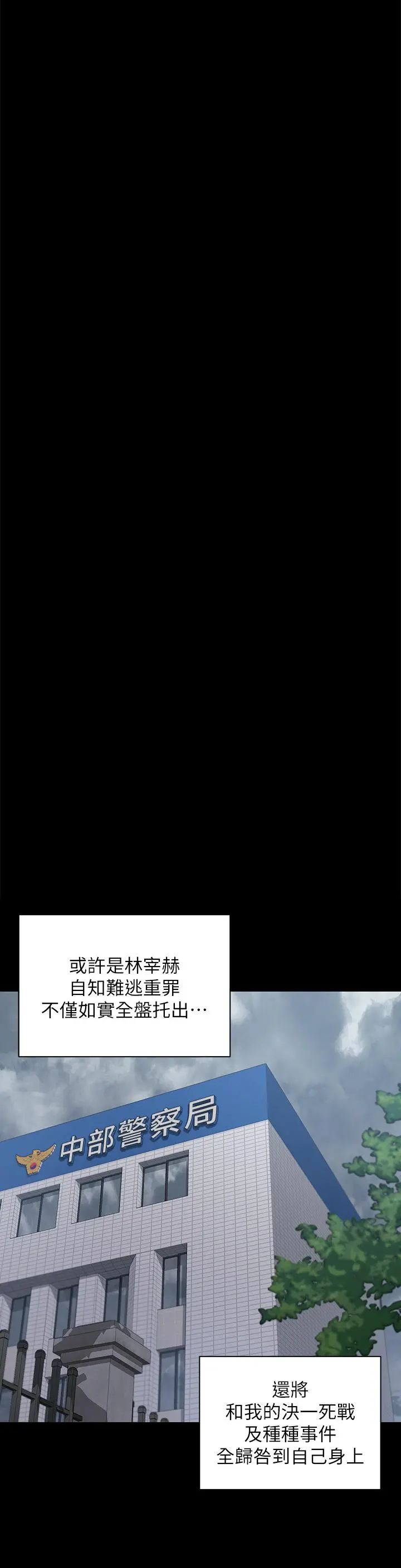 淫新小套房 第174话-淋浴间的三人行分手炮 第34页