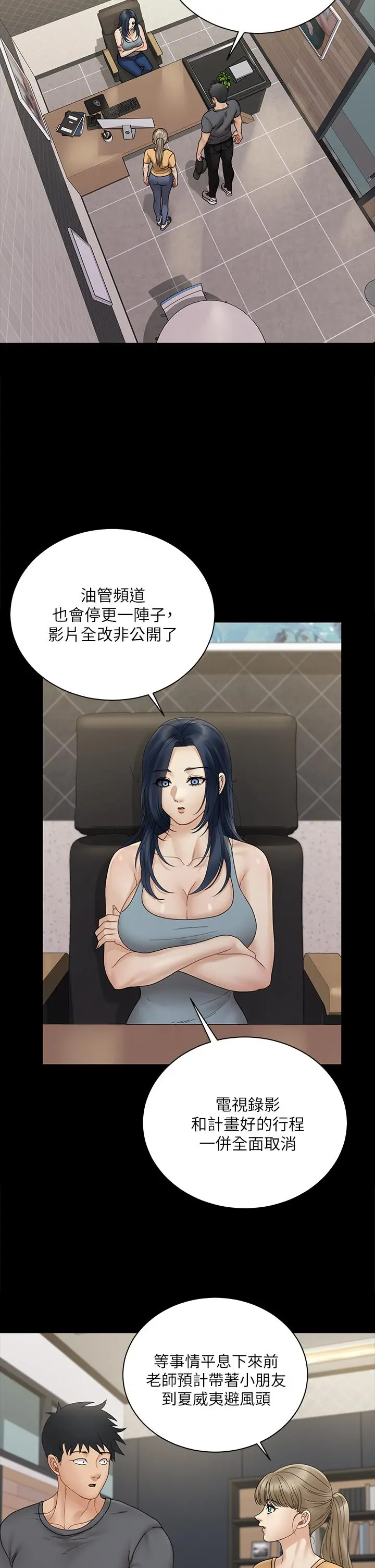 淫新小套房 第174话-淋浴间的三人行分手炮 第41页