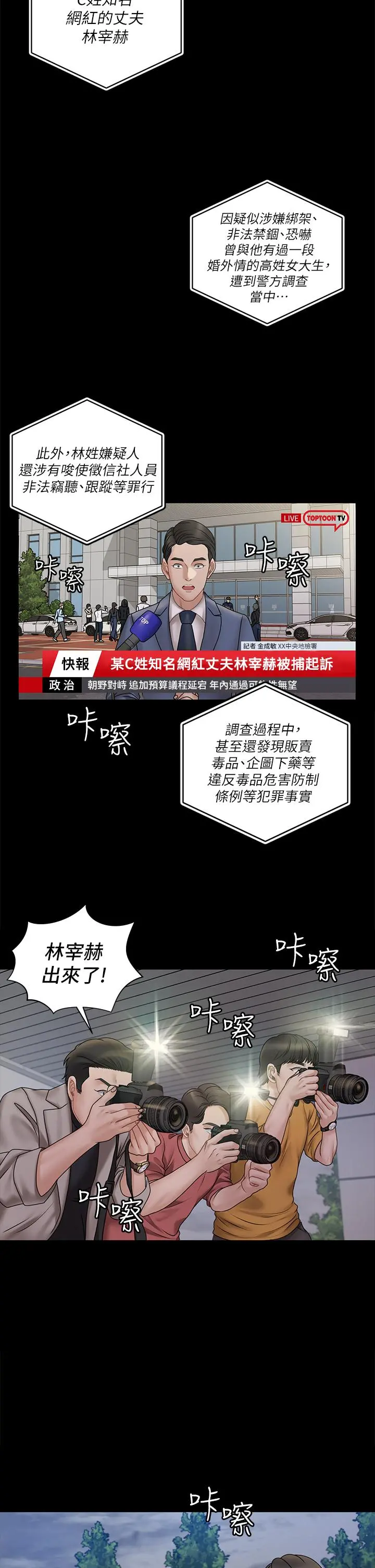 淫新小套房 第174话-淋浴间的三人行分手炮 第28页