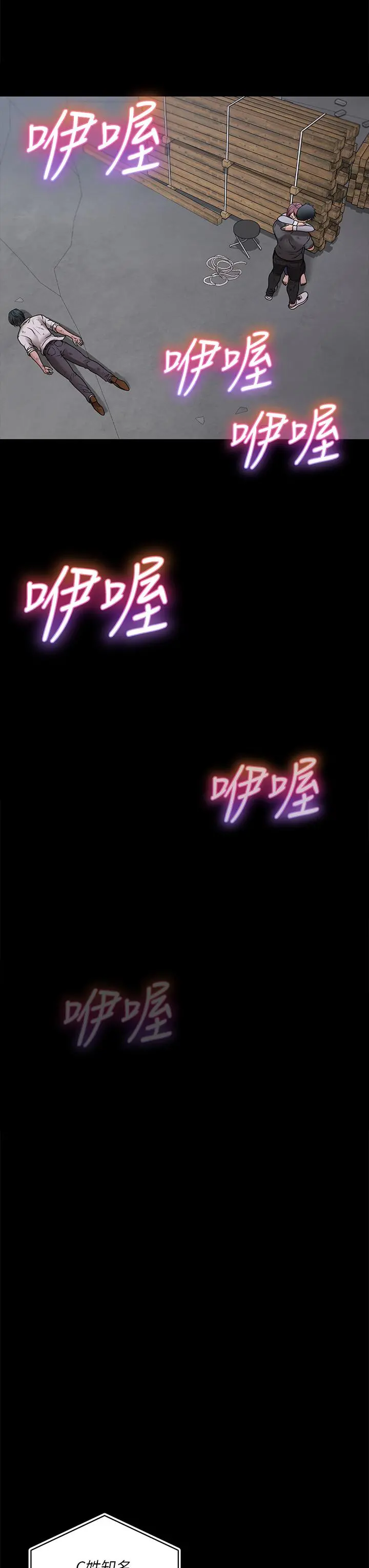 淫新小套房 第174话-淋浴间的三人行分手炮 第27页