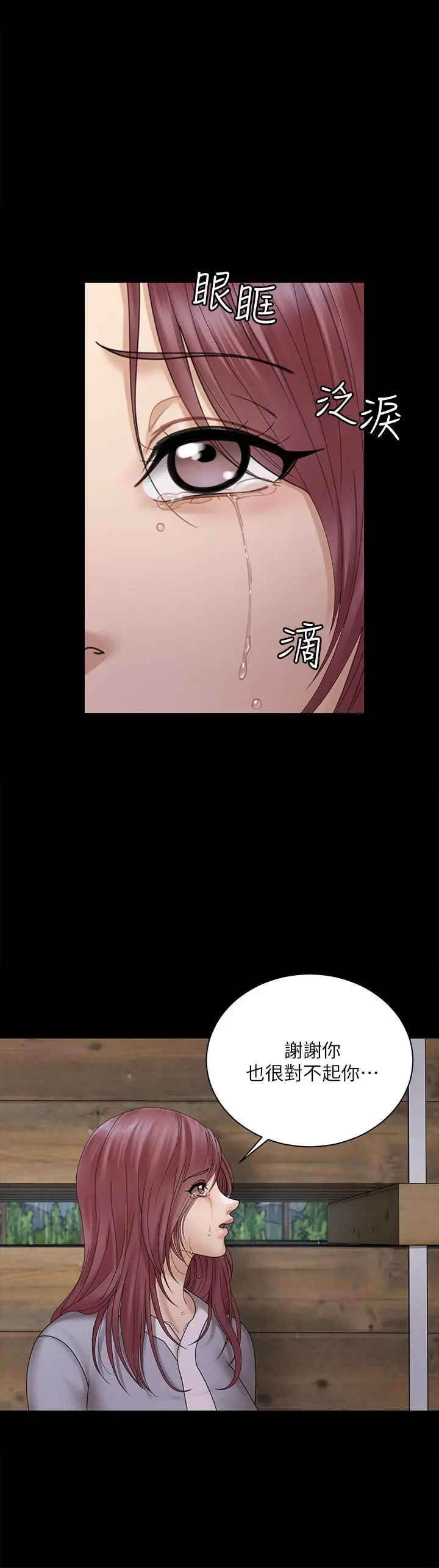 淫新小套房 第174话-淋浴间的三人行分手炮 第24页