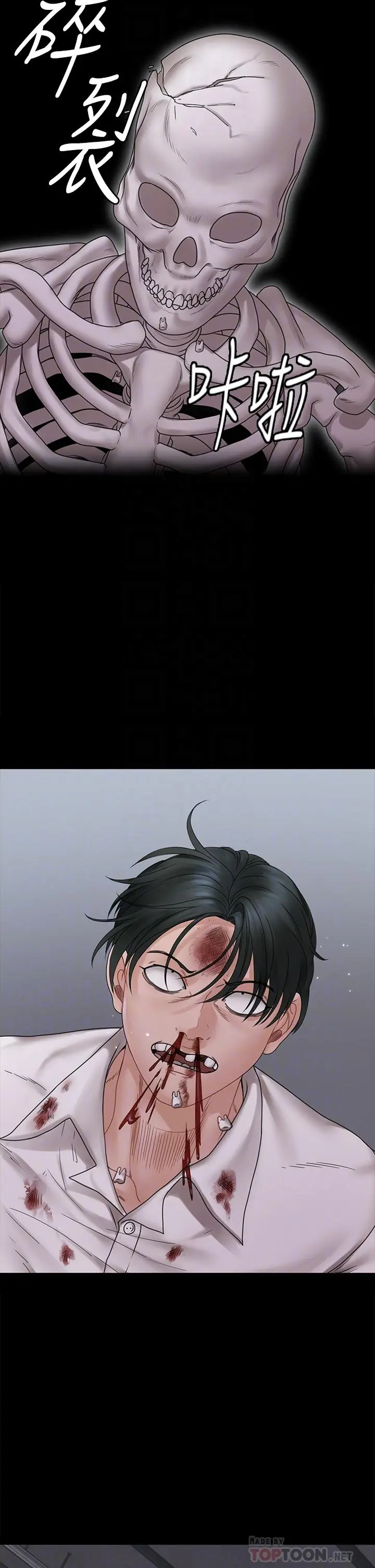 淫新小套房 第174话-淋浴间的三人行分手炮 第12页