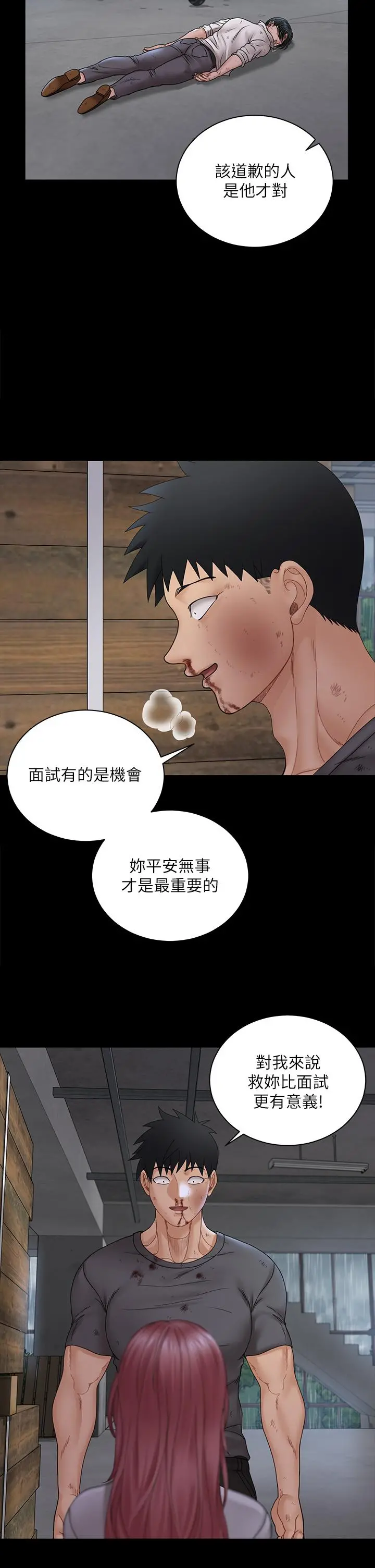 淫新小套房 第174话-淋浴间的三人行分手炮 第23页