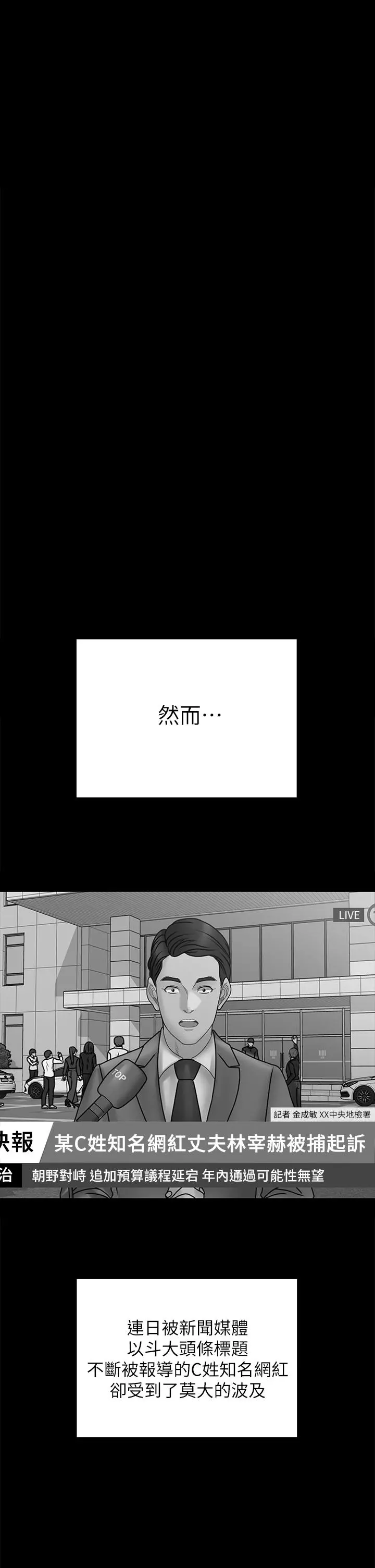 淫新小套房 第174话-淋浴间的三人行分手炮 第36页
