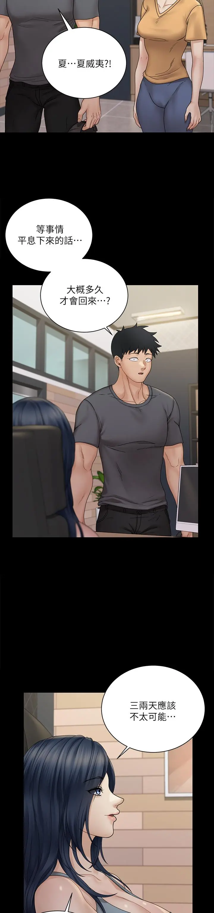 淫新小套房 第174话-淋浴间的三人行分手炮 第42页