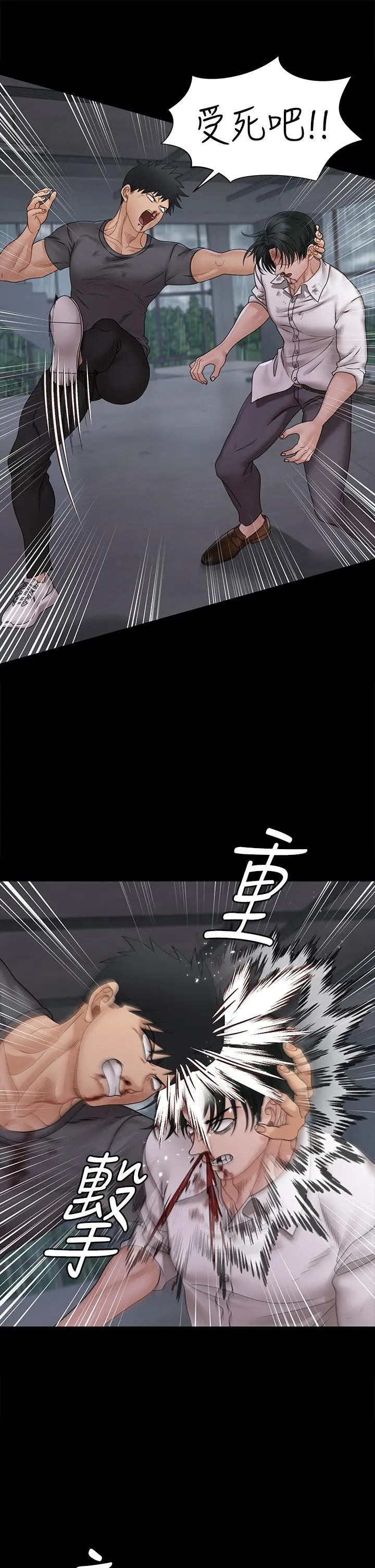 淫新小套房 第174话-淋浴间的三人行分手炮 第11页
