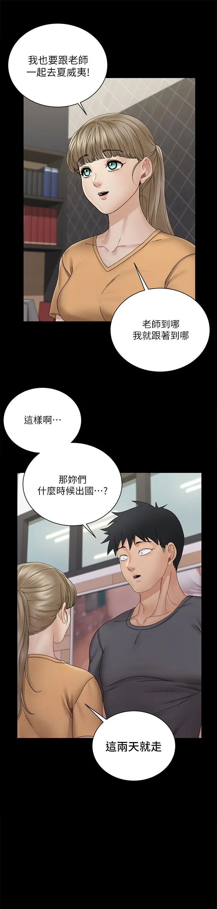 淫新小套房 第174话-淋浴间的三人行分手炮 第45页