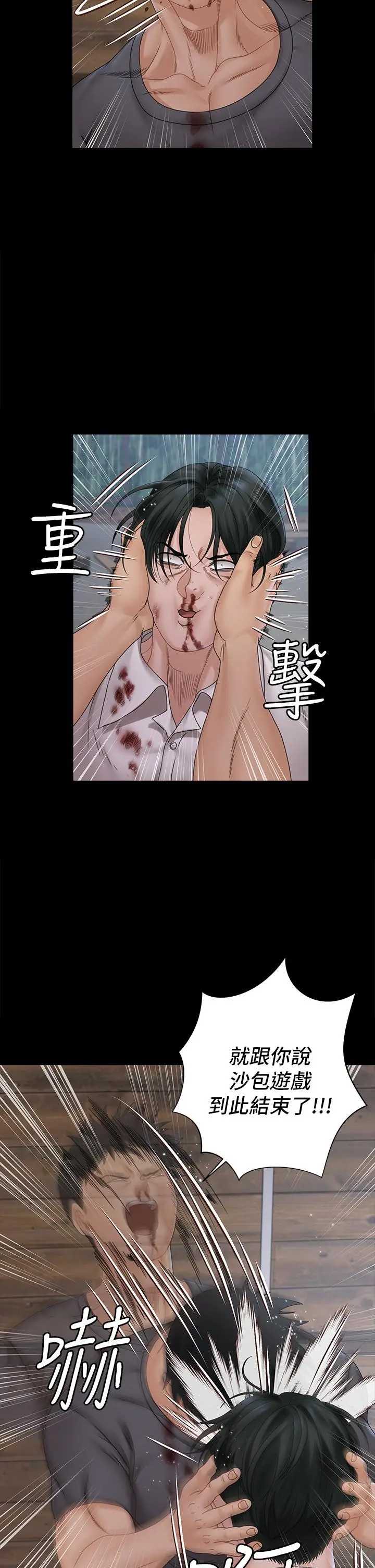 淫新小套房 第174话-淋浴间的三人行分手炮 第7页