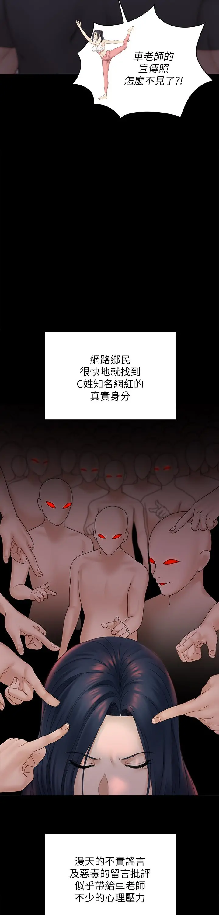 淫新小套房 第174话-淋浴间的三人行分手炮 第38页