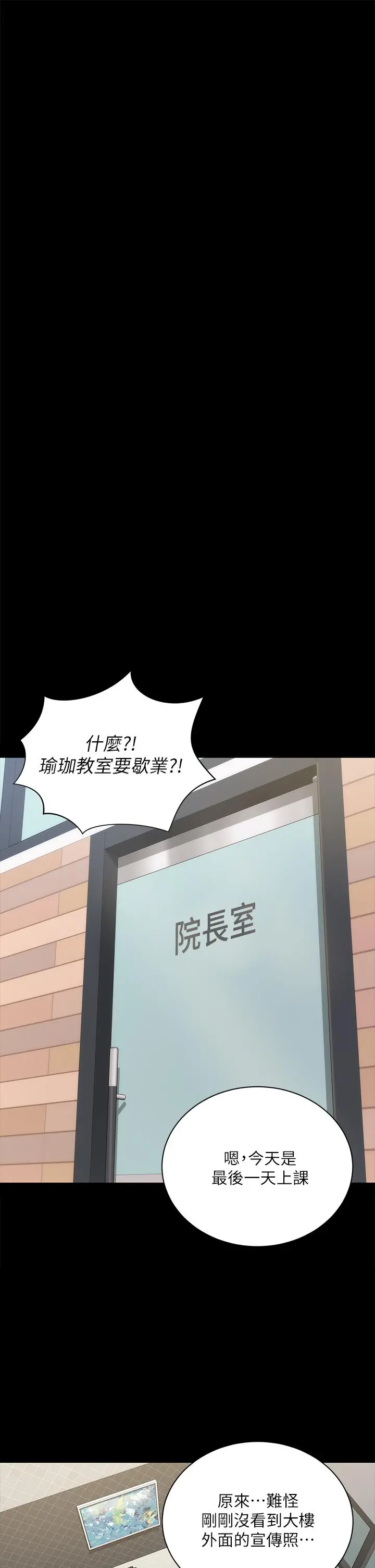 淫新小套房 第174话-淋浴间的三人行分手炮 第40页