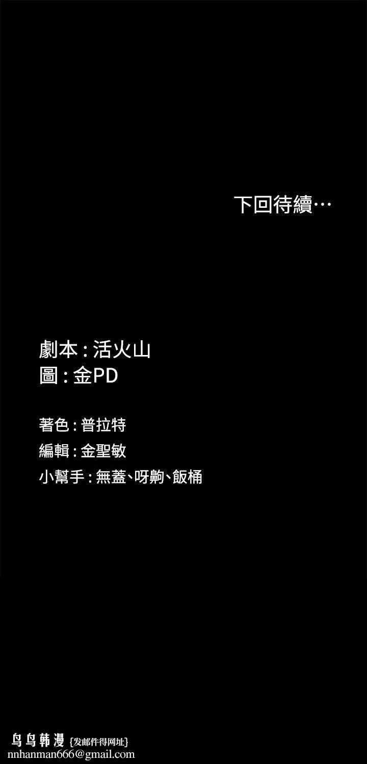 淫新小套房 第174话-淋浴间的三人行分手炮 第49页