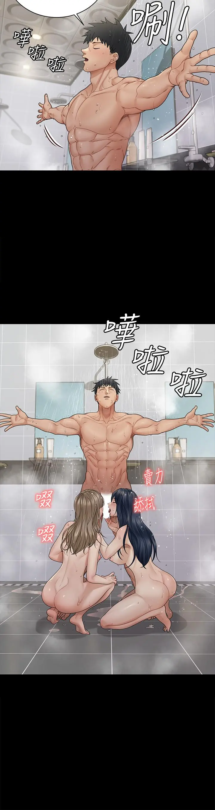 淫新小套房 第175话-又插又舔的幸福3P 第2页