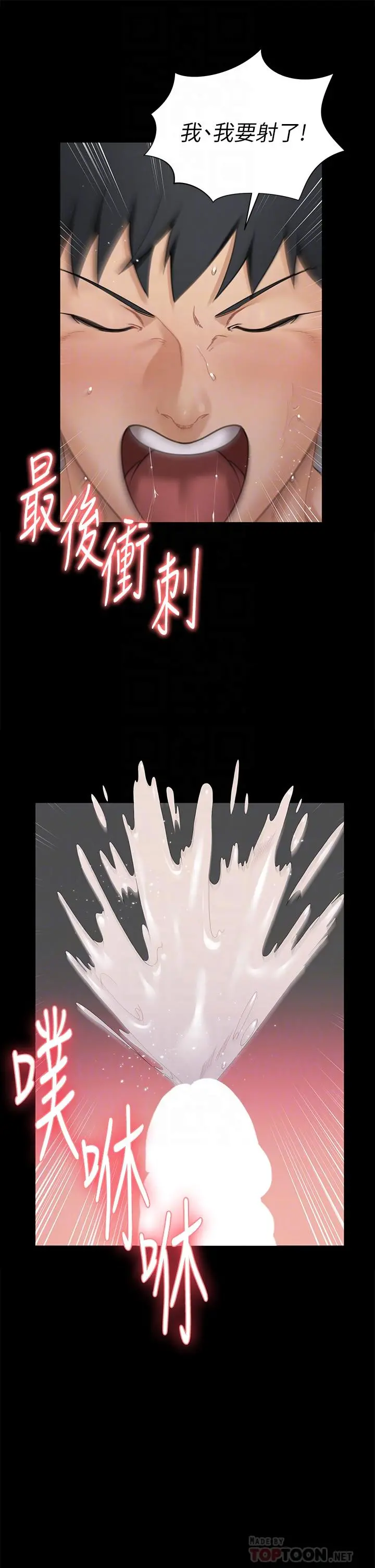淫新小套房 第175话-又插又舔的幸福3P 第18页