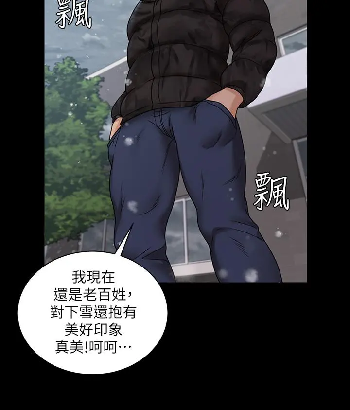 淫新小套房 第175话-又插又舔的幸福3P 第40页