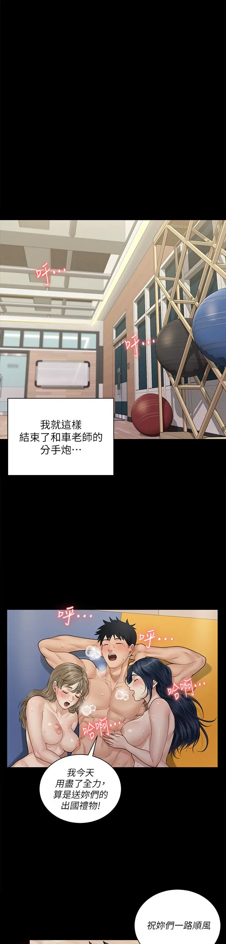 淫新小套房 第175话-又插又舔的幸福3P 第19页