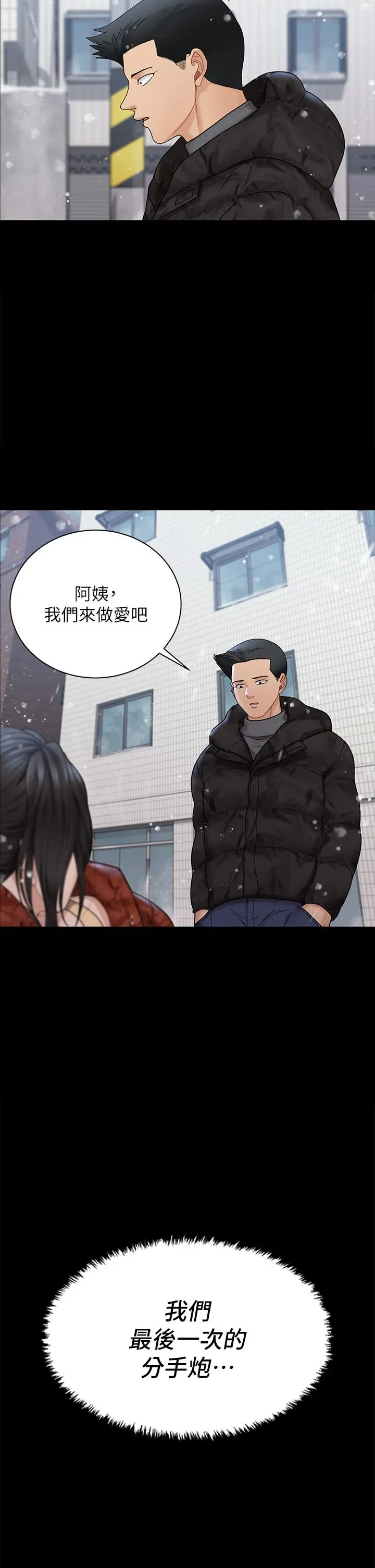 淫新小套房 第175话-又插又舔的幸福3P 第47页