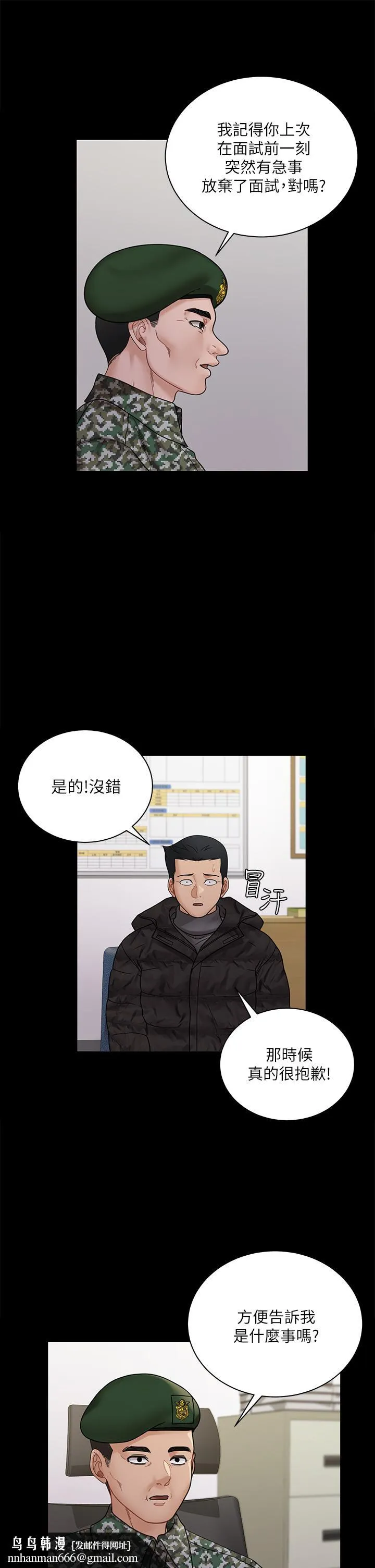 淫新小套房 第175话-又插又舔的幸福3P 第26页