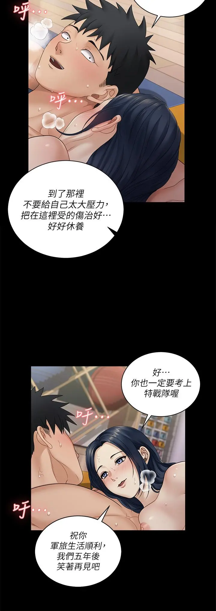 淫新小套房 第175话-又插又舔的幸福3P 第20页