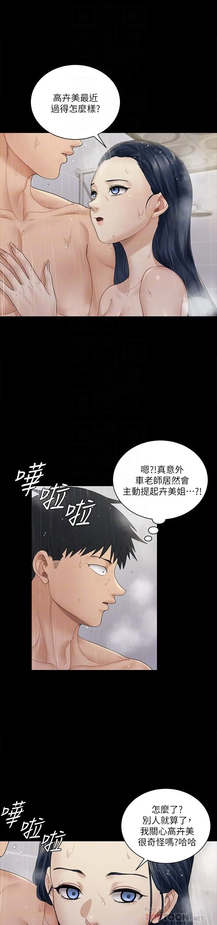 淫新小套房 第175话-又插又舔的幸福3P 第6页