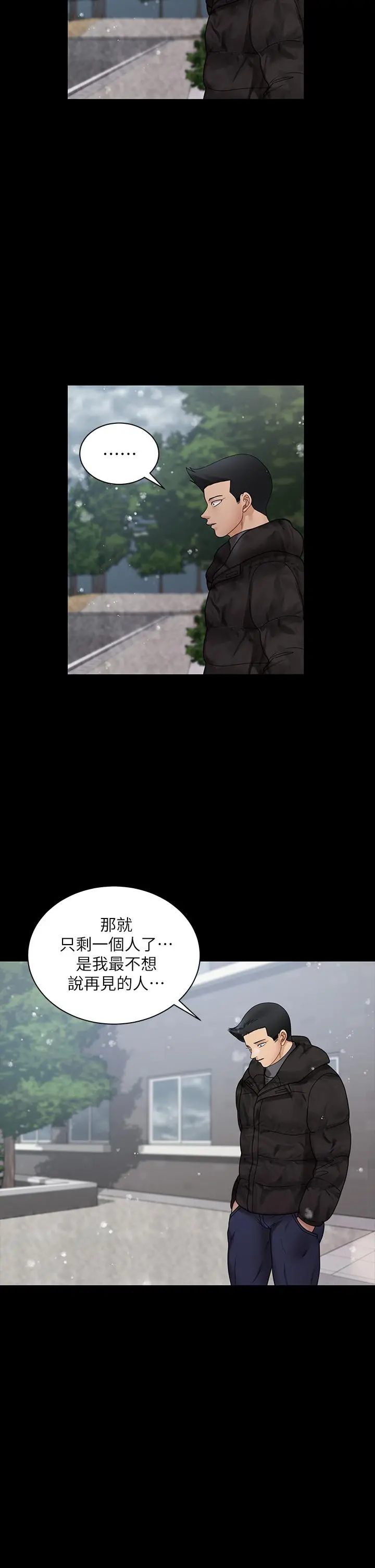 淫新小套房 第175话-又插又舔的幸福3P 第42页