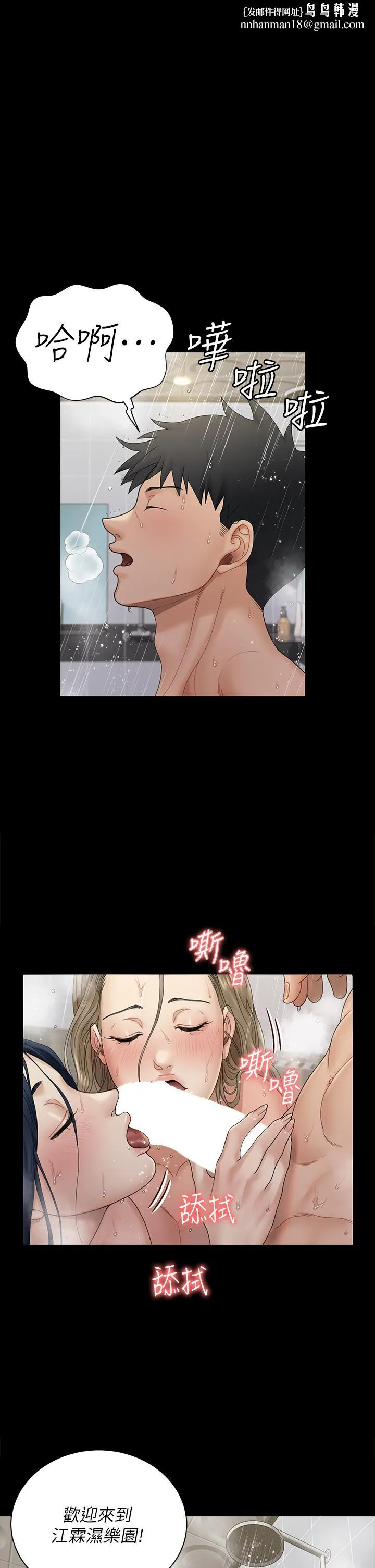 淫新小套房 第175话-又插又舔的幸福3P 第1页