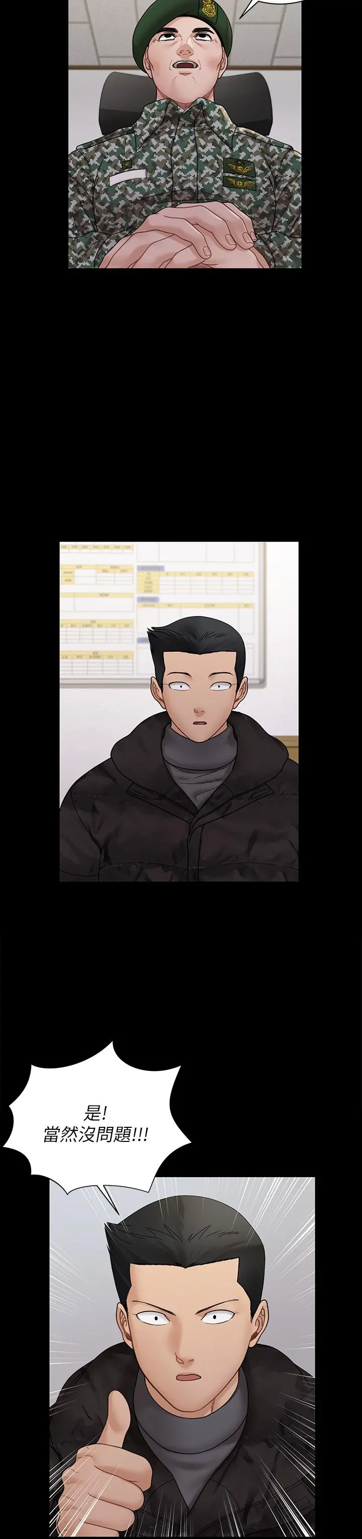 淫新小套房 第175话-又插又舔的幸福3P 第38页