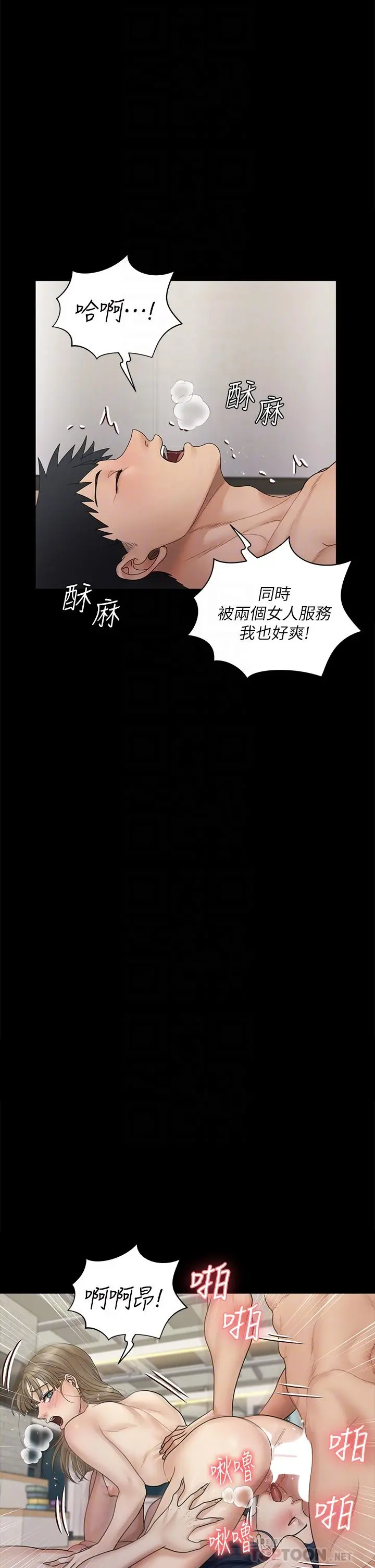 淫新小套房 第175话-又插又舔的幸福3P 第14页