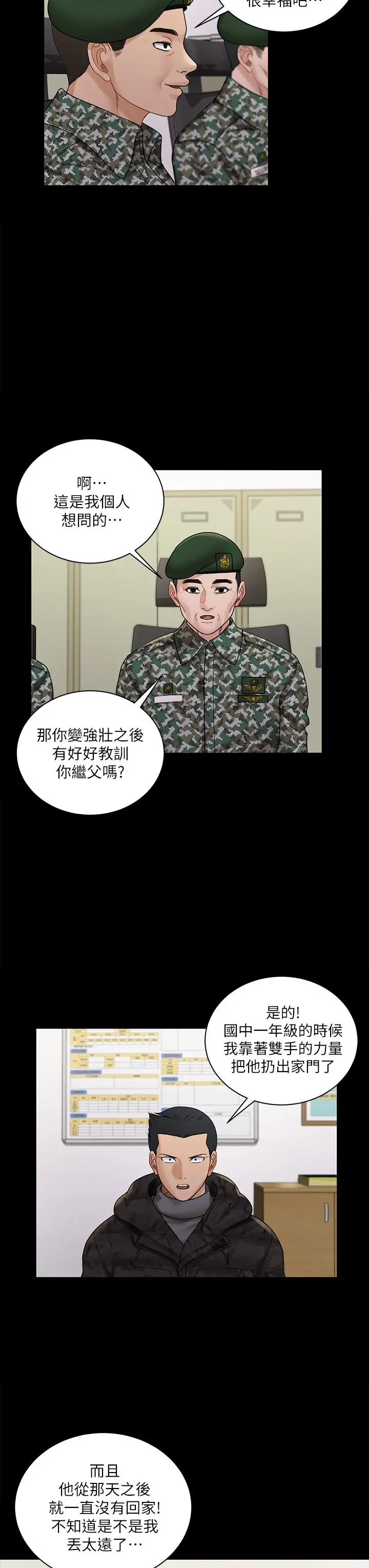 淫新小套房 第175话-又插又舔的幸福3P 第33页
