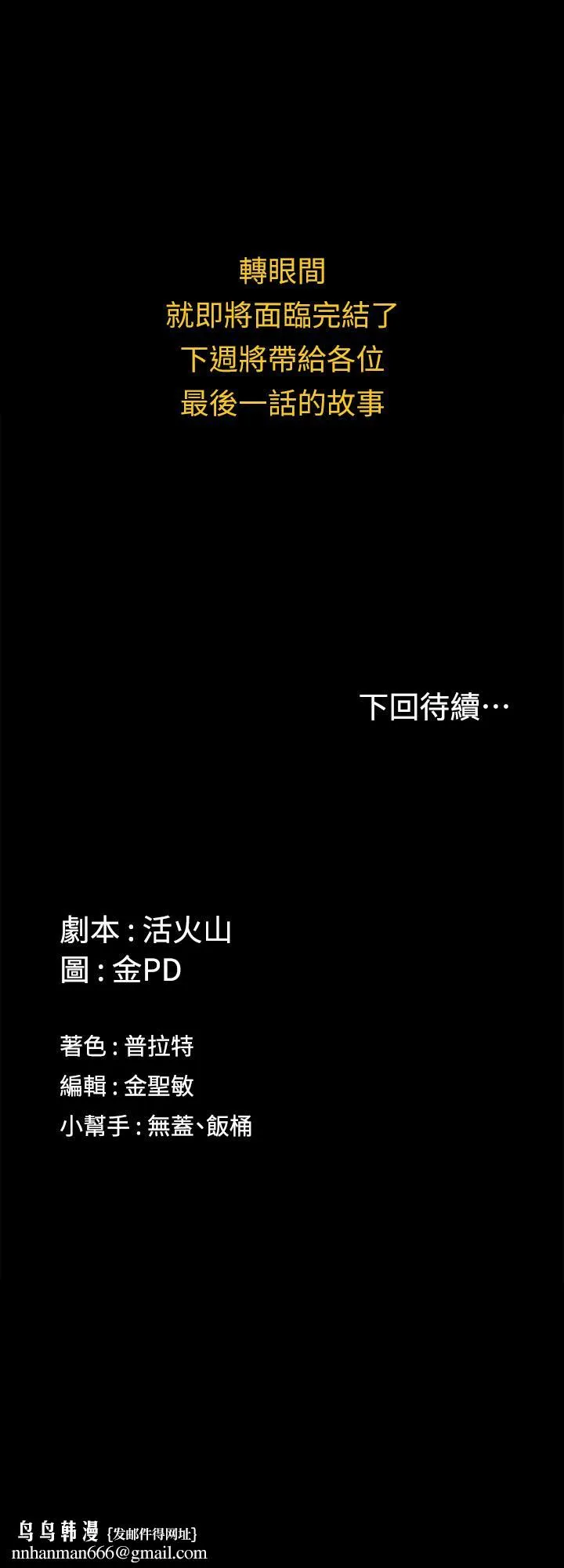 淫新小套房 第175话-又插又舔的幸福3P 第49页